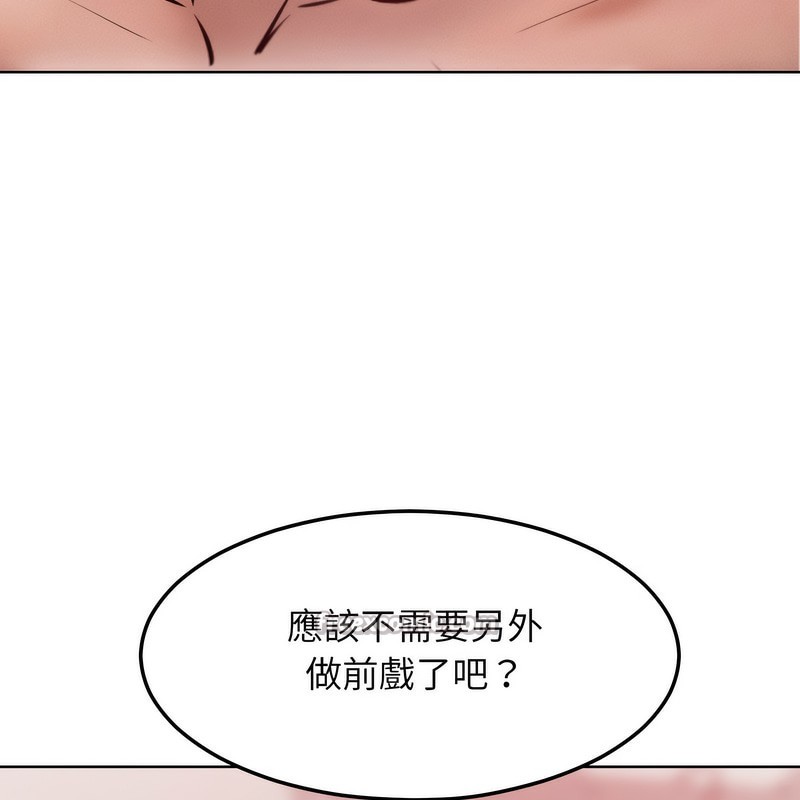 超美味人妻x4第4话