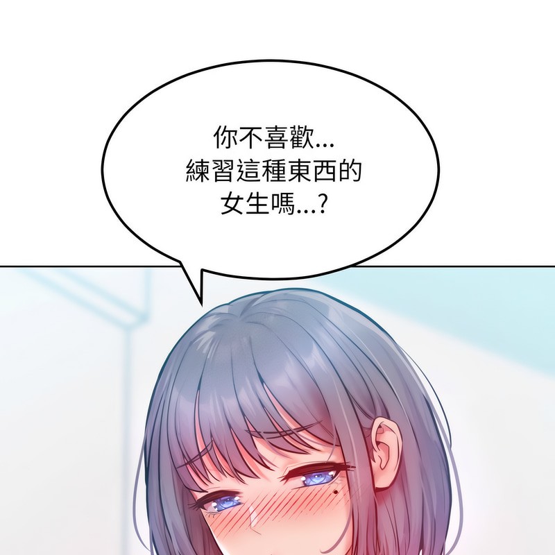 超美味人妻x4第5话