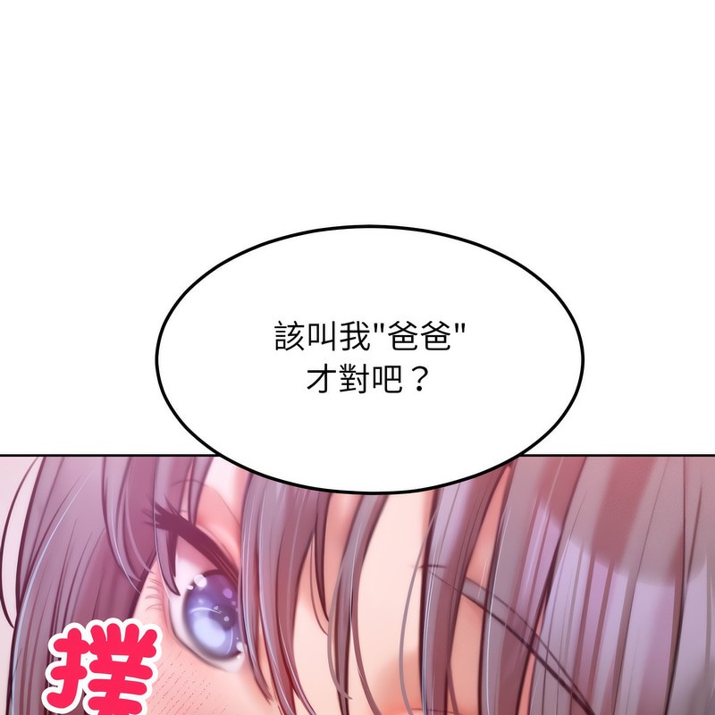 超美味人妻x4第5话