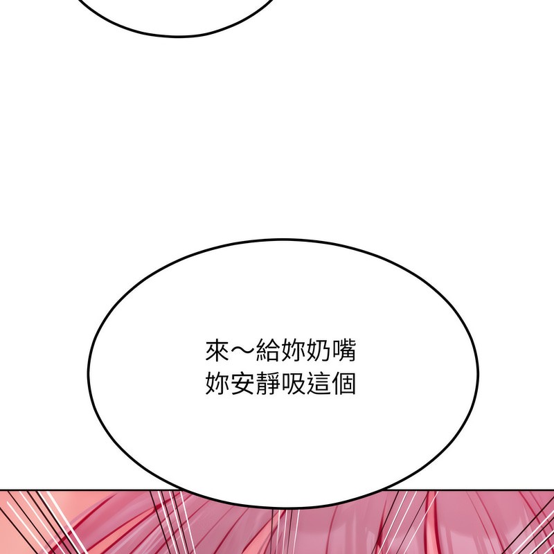 超美味人妻x4第5话