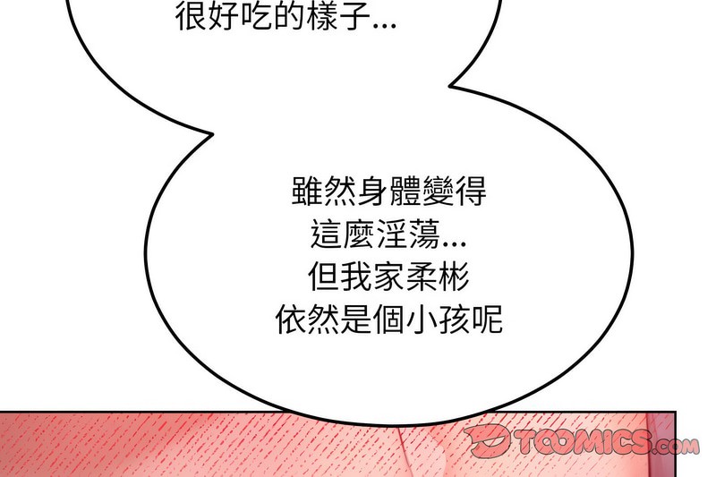 超美味人妻x4第5话