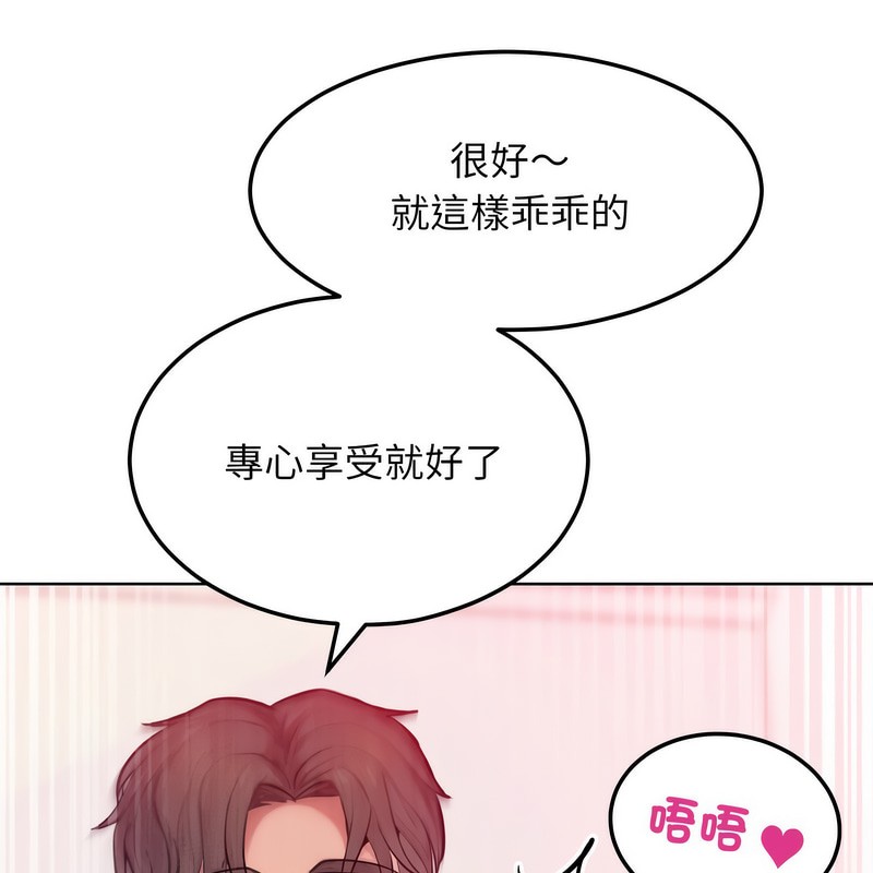 超美味人妻x4第5话