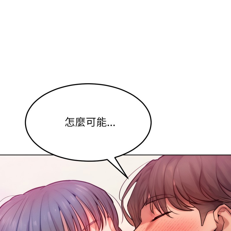 超美味人妻x4第5话