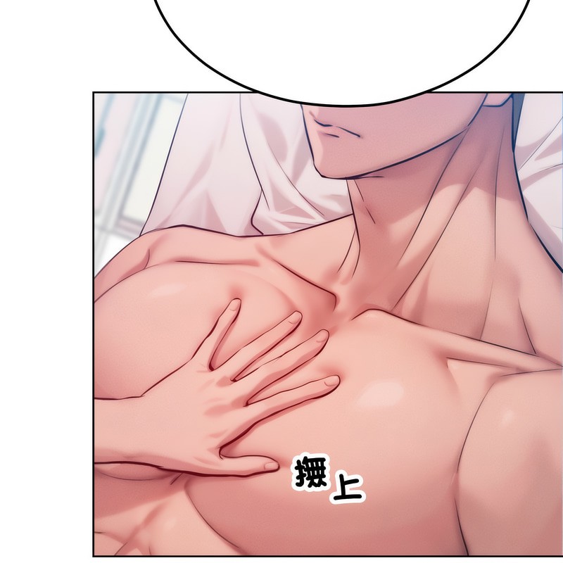 超美味人妻x4第5话