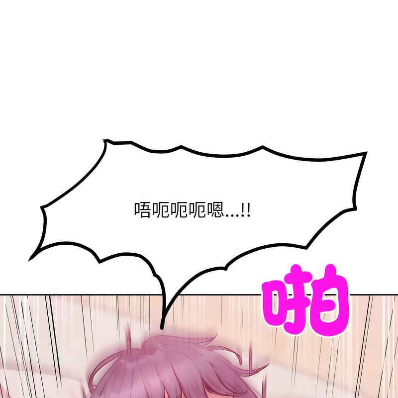 超美味人妻x4第5话