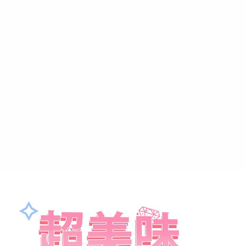 超美味人妻x4第6话