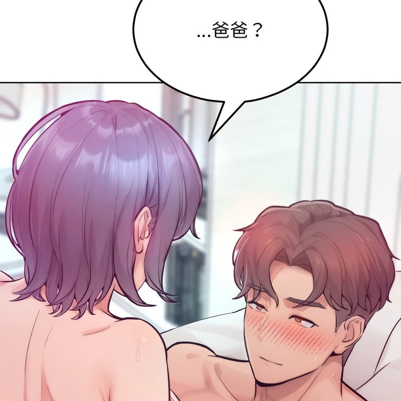 超美味人妻x4第6话