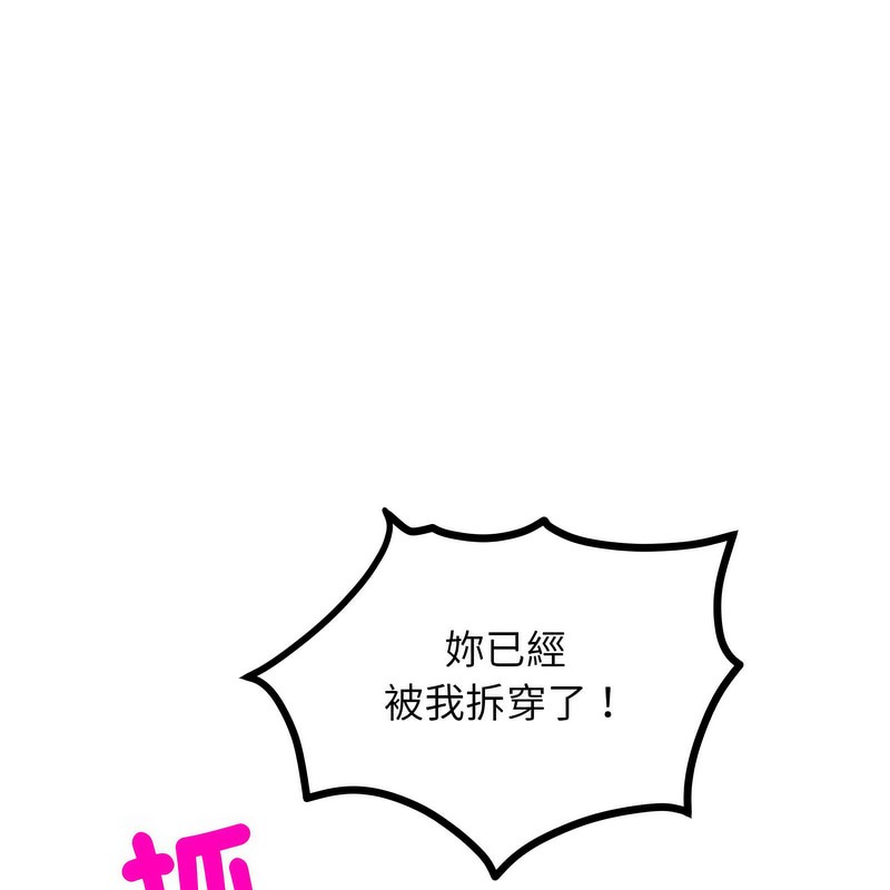 超美味人妻x4第6话