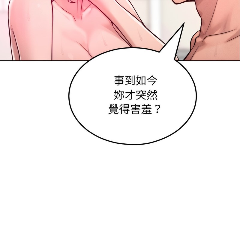 超美味人妻x4第6话