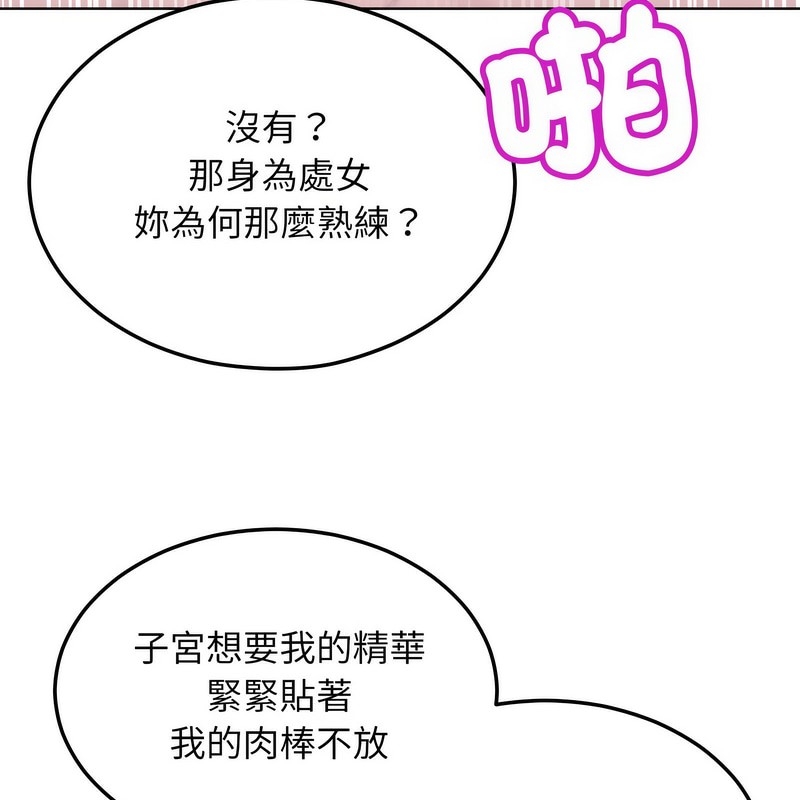 超美味人妻x4第6话