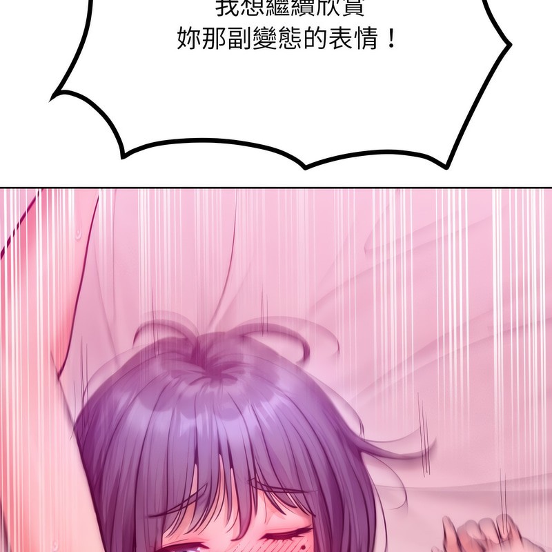 超美味人妻x4第6话