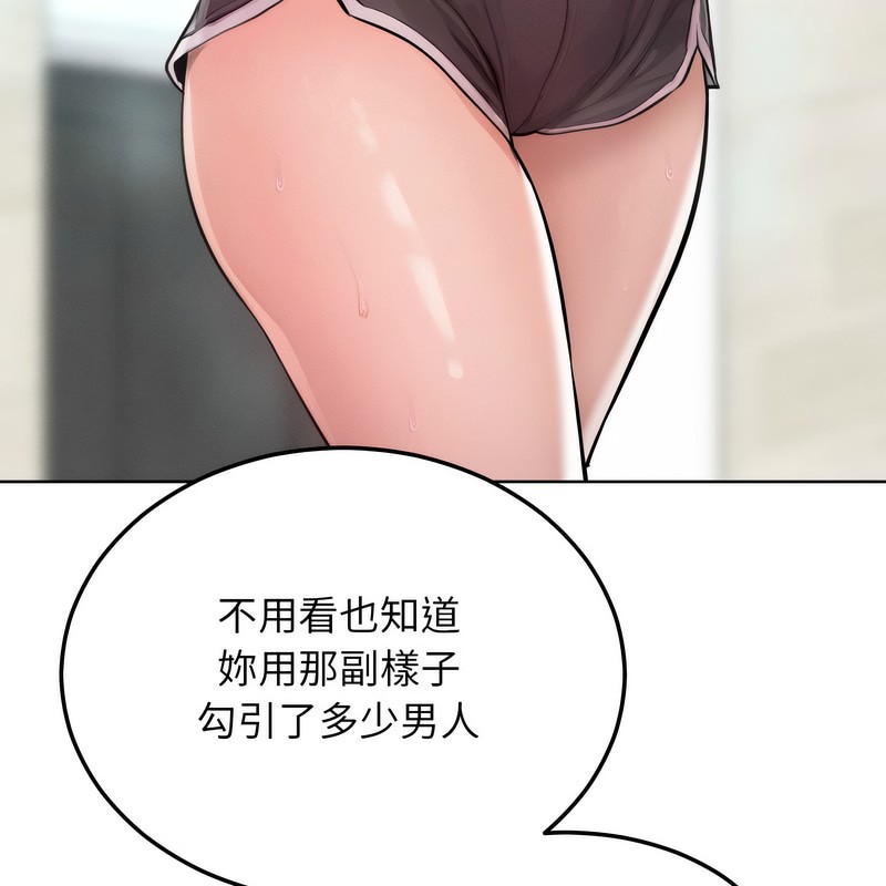 超美味人妻x4第6话