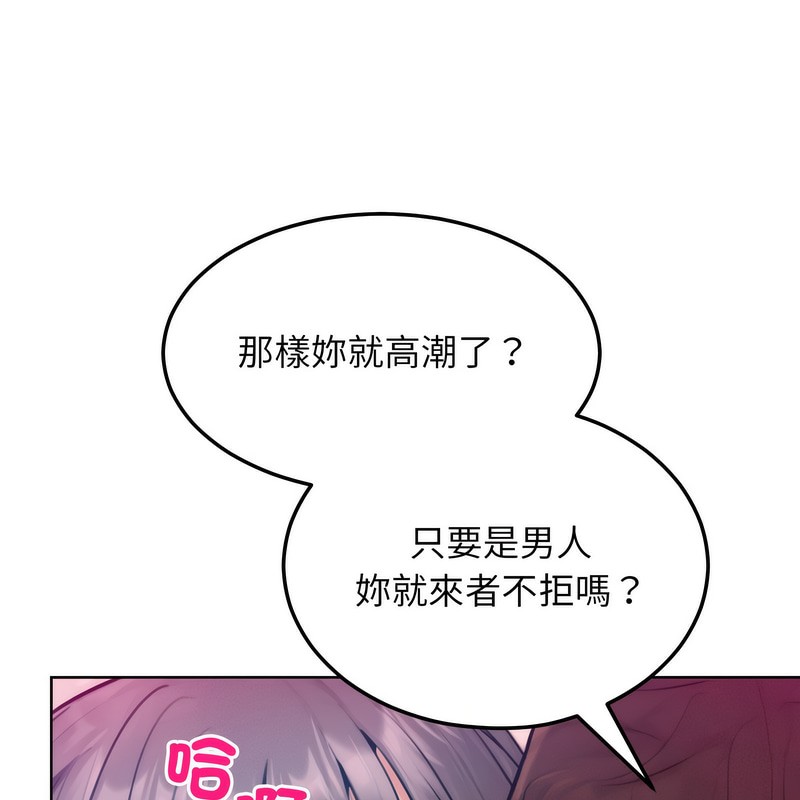 超美味人妻x4第6话