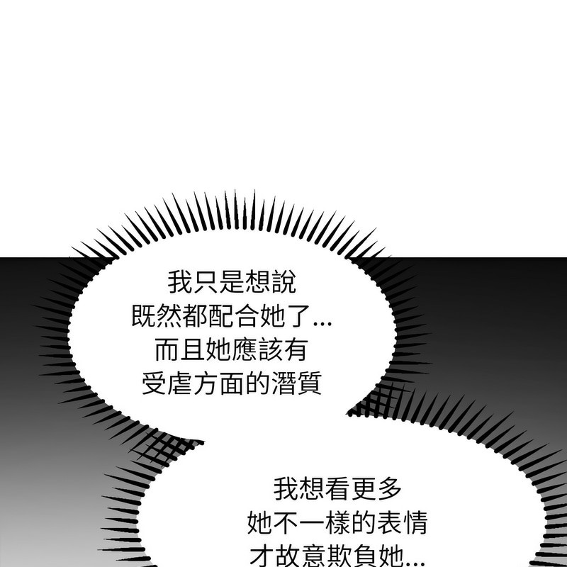 超美味人妻x4第6话