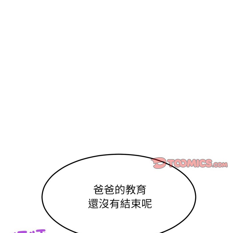 超美味人妻x4第6话