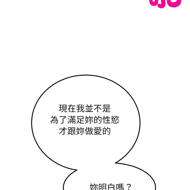 超美味人妻x4第6话