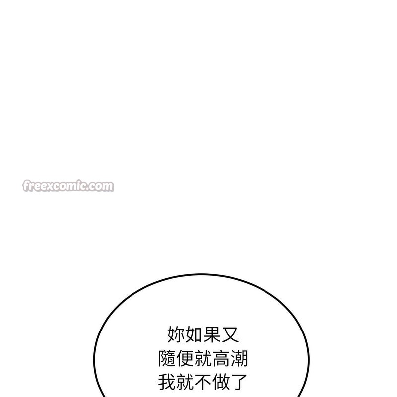 超美味人妻x4第6话