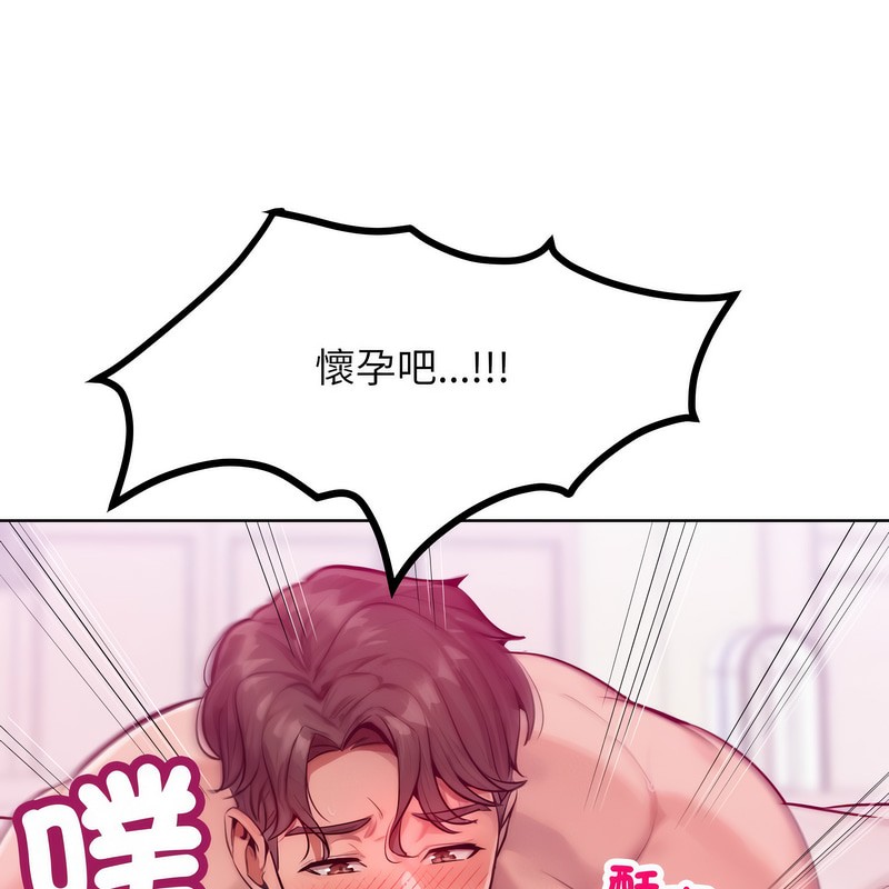 超美味人妻x4第6话