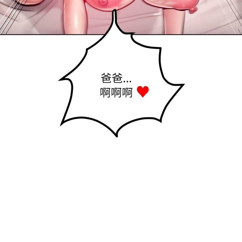 超美味人妻x4第6话