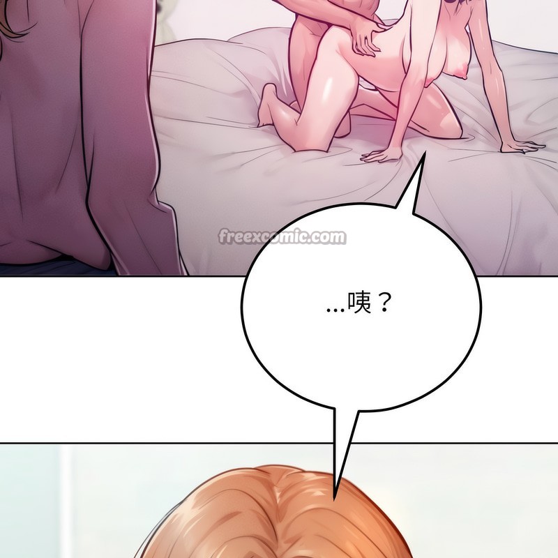 超美味人妻x4第6话