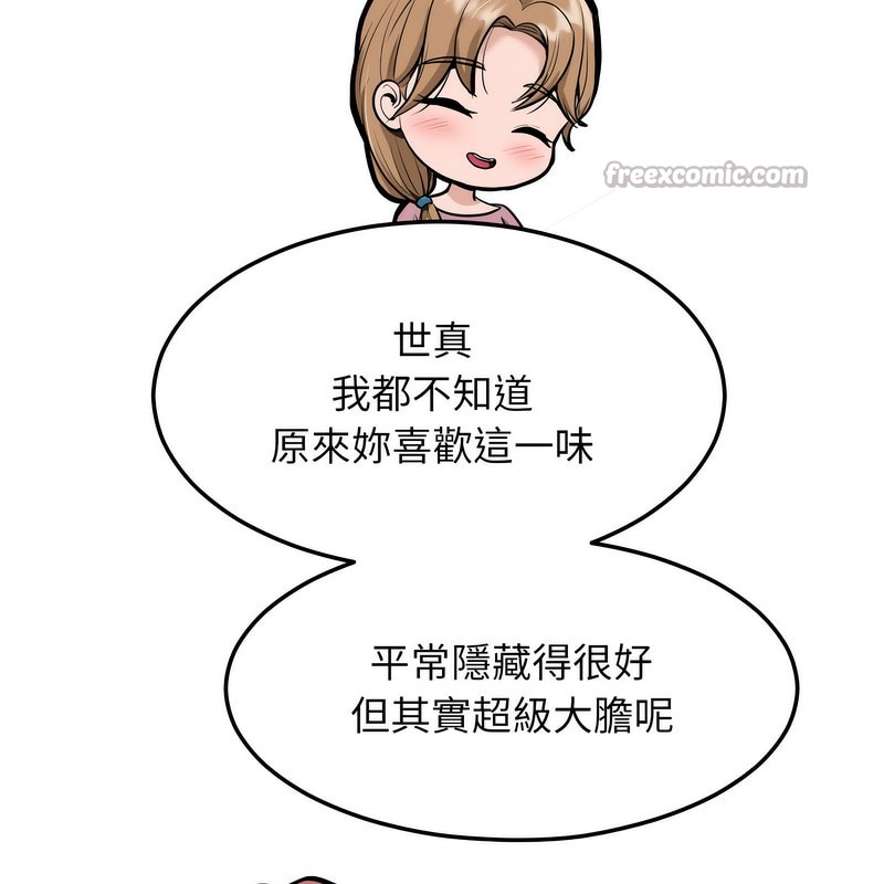 超美味人妻x4第7话