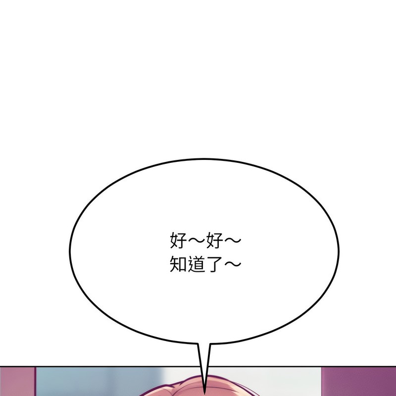 超美味人妻x4第7话