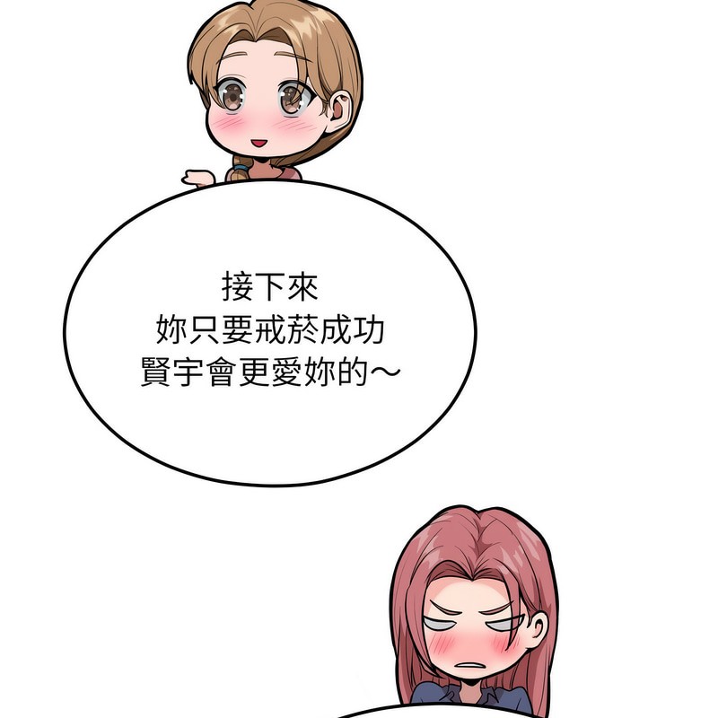 超美味人妻x4第7话