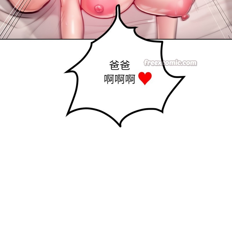 超美味人妻x4第7话