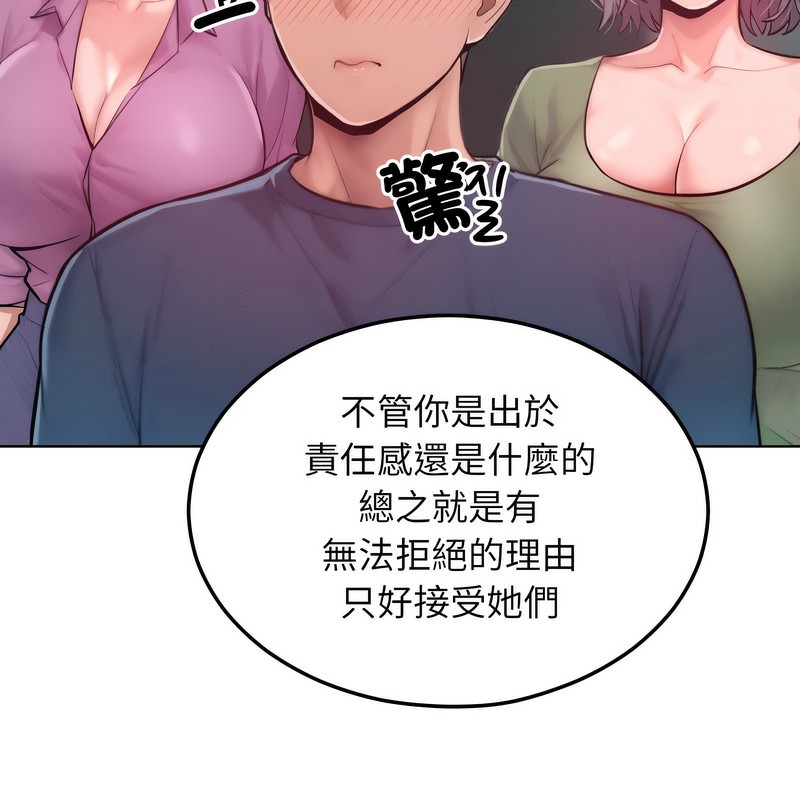 超美味人妻x4第7话