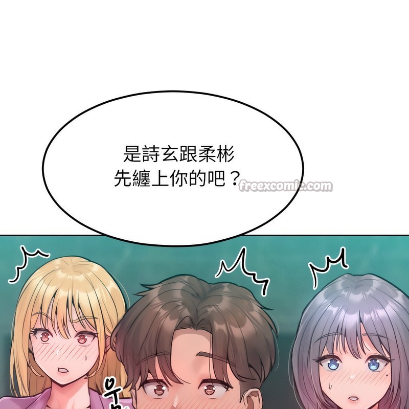 超美味人妻x4第7话