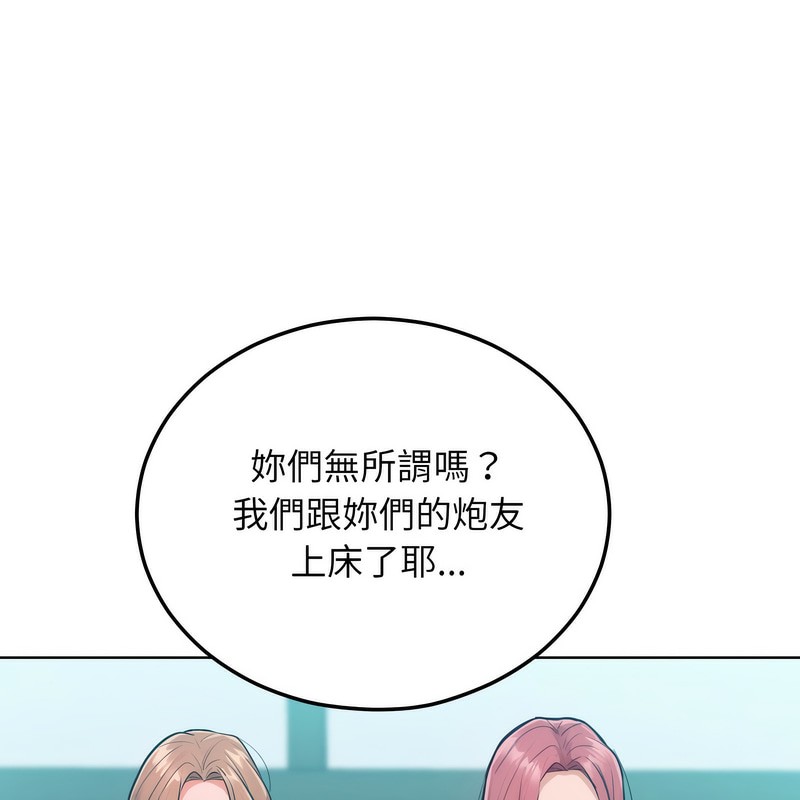 超美味人妻x4第7话