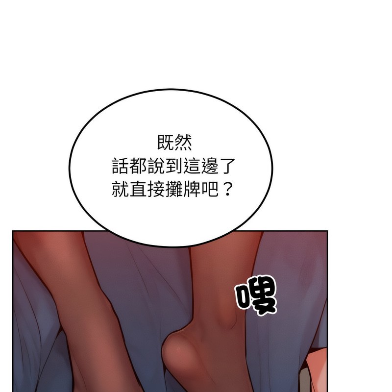 超美味人妻x4第7话