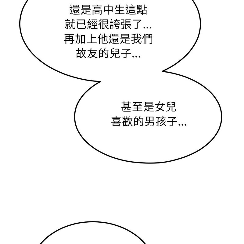 超美味人妻x4第7话