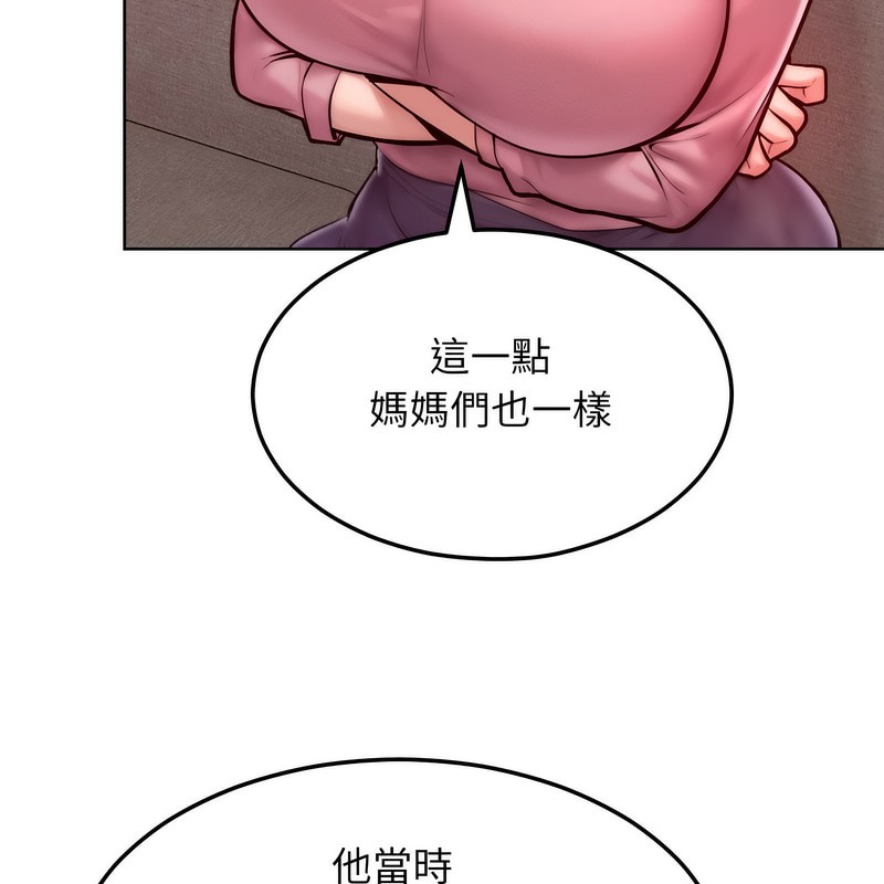 超美味人妻x4第7话