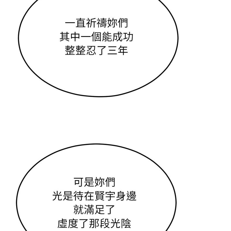 超美味人妻x4第7话