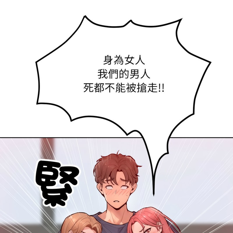 超美味人妻x4第7话