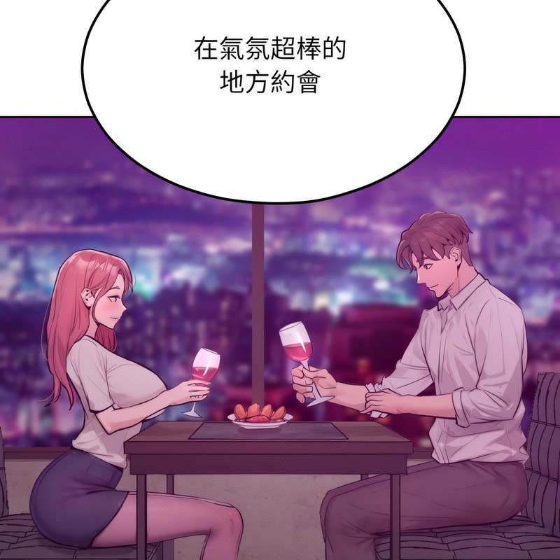 超美味人妻x4第7话