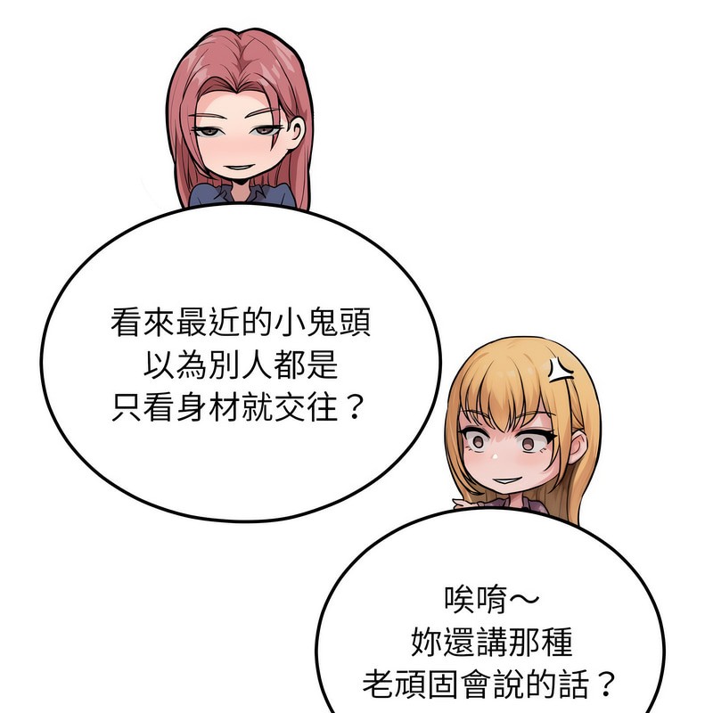 超美味人妻x4第7话