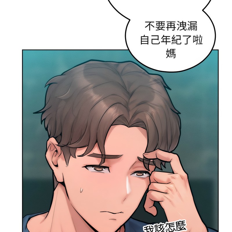 超美味人妻x4第7话