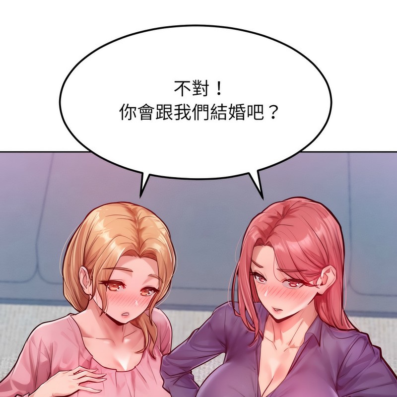 超美味人妻x4第7话