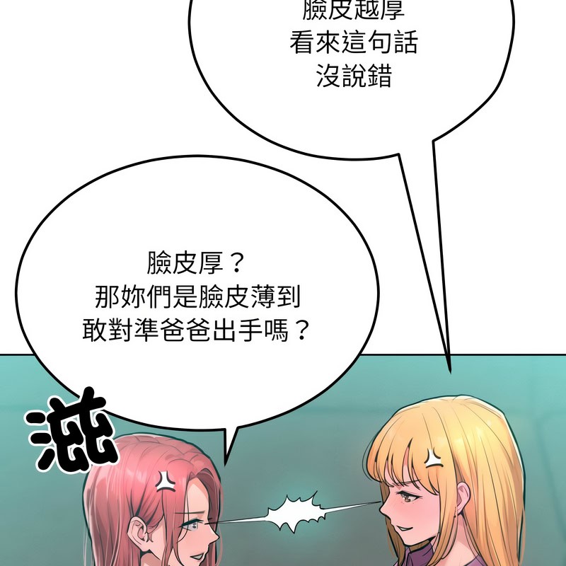 超美味人妻x4第8话