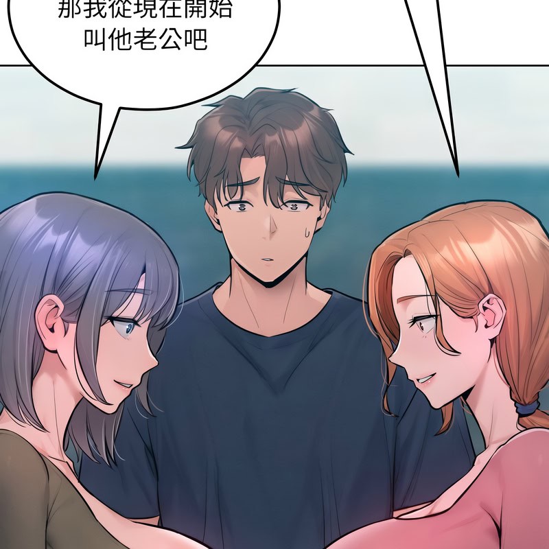 超美味人妻x4第8话