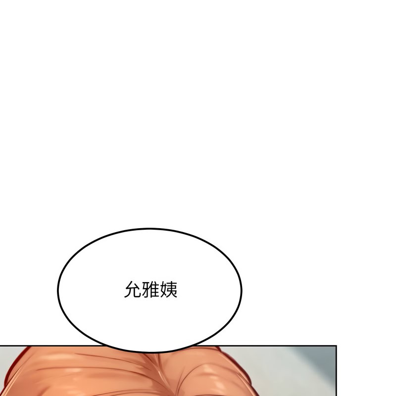 超美味人妻x4第8话