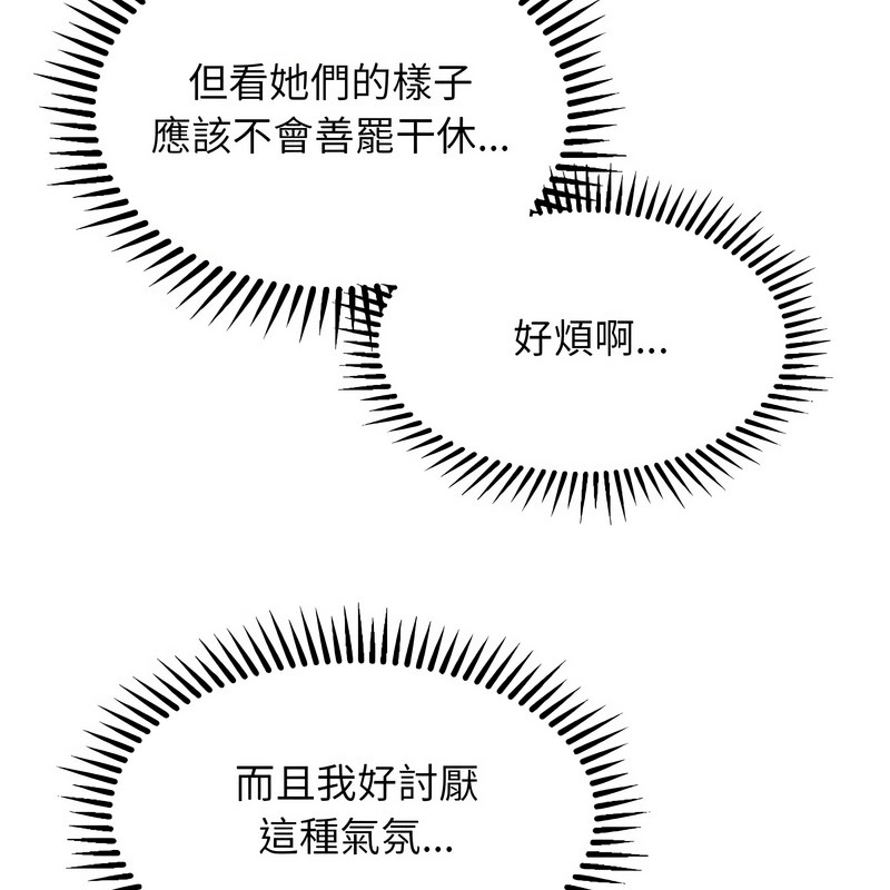 超美味人妻x4第8话