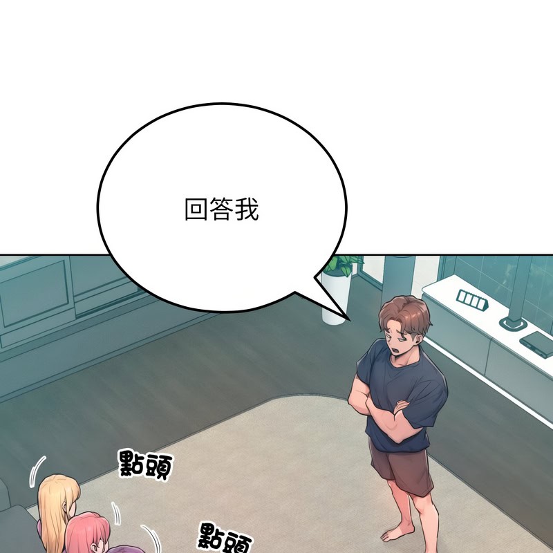 超美味人妻x4第8话