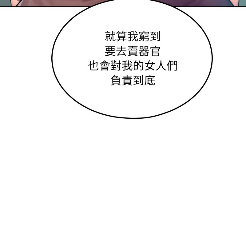 超美味人妻x4第8话
