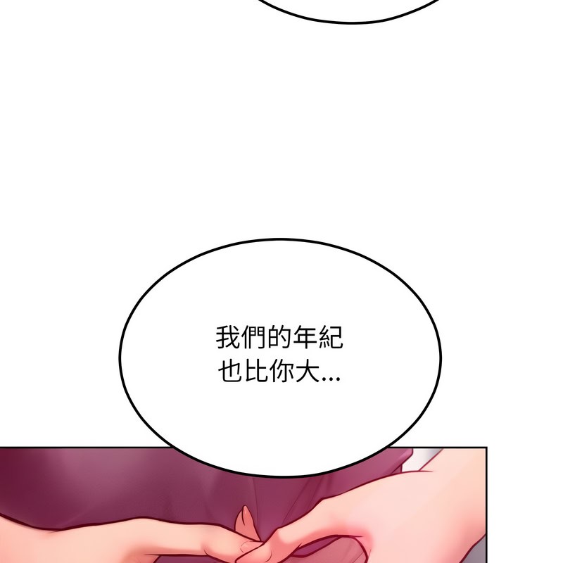 超美味人妻x4第8话