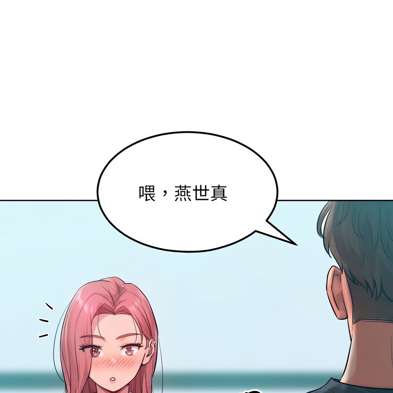 超美味人妻x4第8话