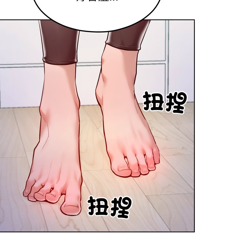 超美味人妻x4第8话