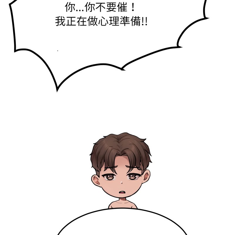 超美味人妻x4第9话